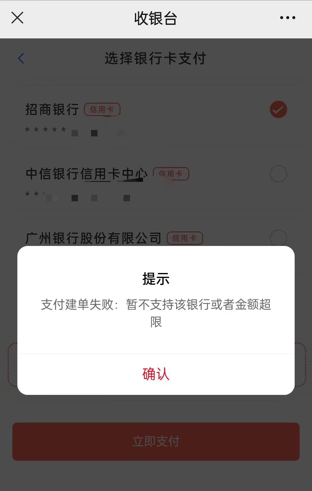 乐易付收银台